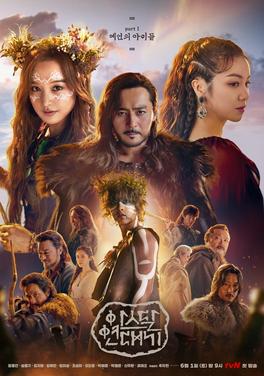 Arthdalchronicles
